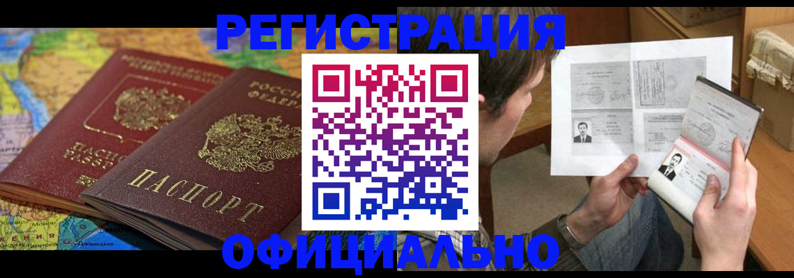 временная регистрация адрес в Никольском