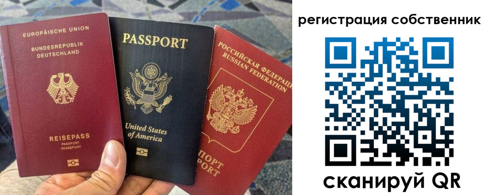временная регистрация для школы в Никольском