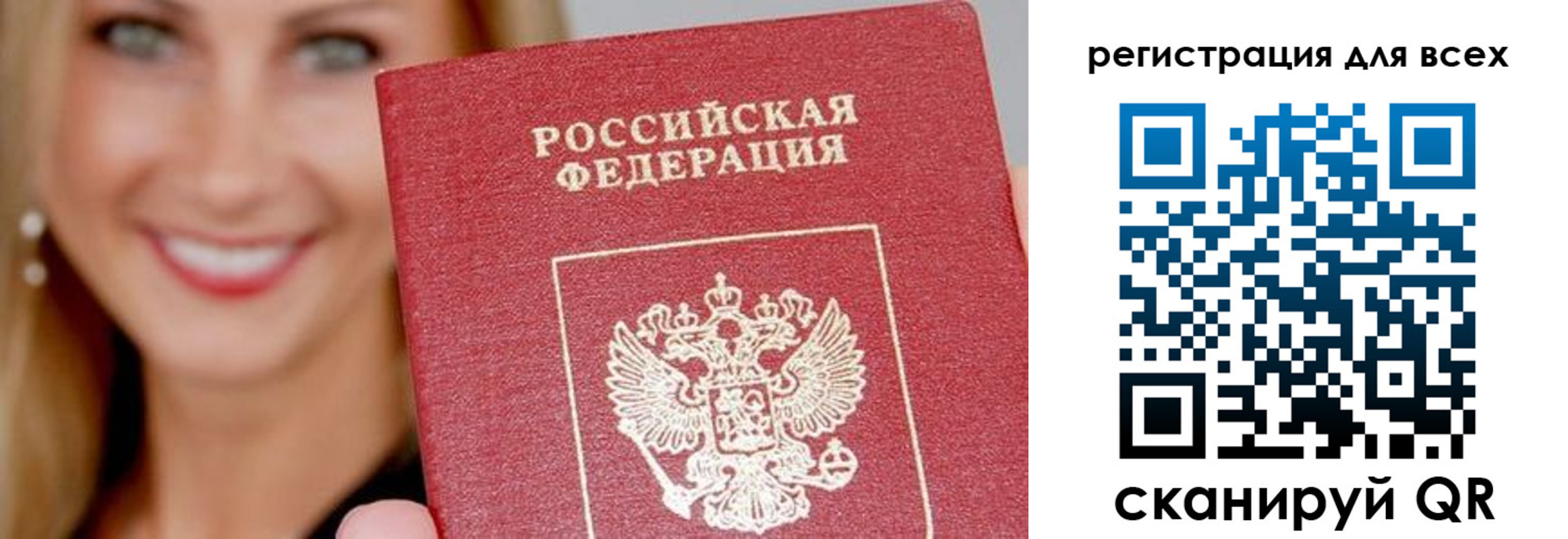 временная регистрация недорого в Никольском