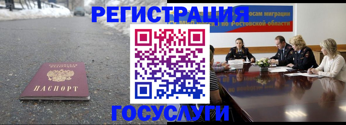 прописка ребенка в Никольском