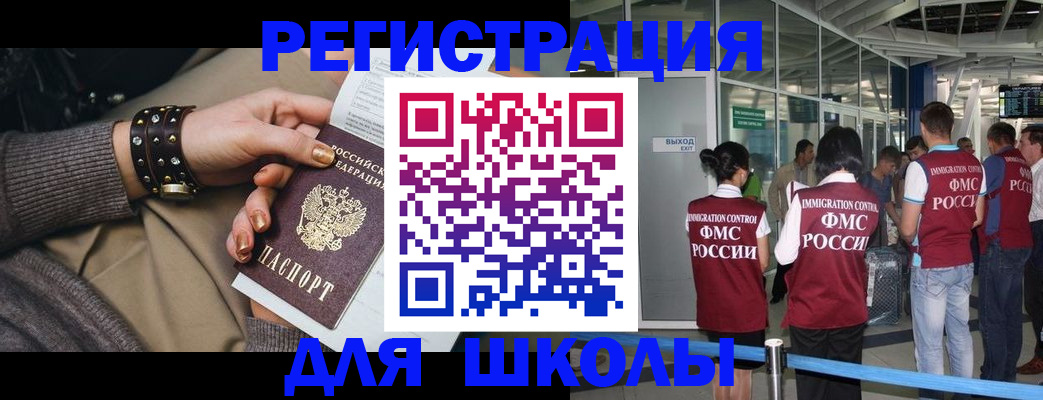 временная регистрация госуслуги в Никольском