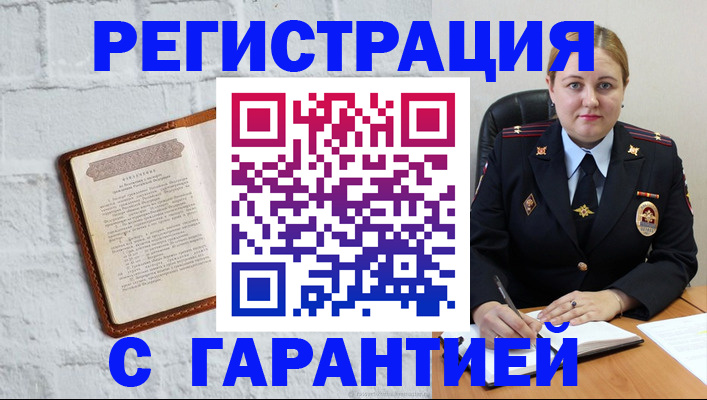 прописка регистрация в Никольском
