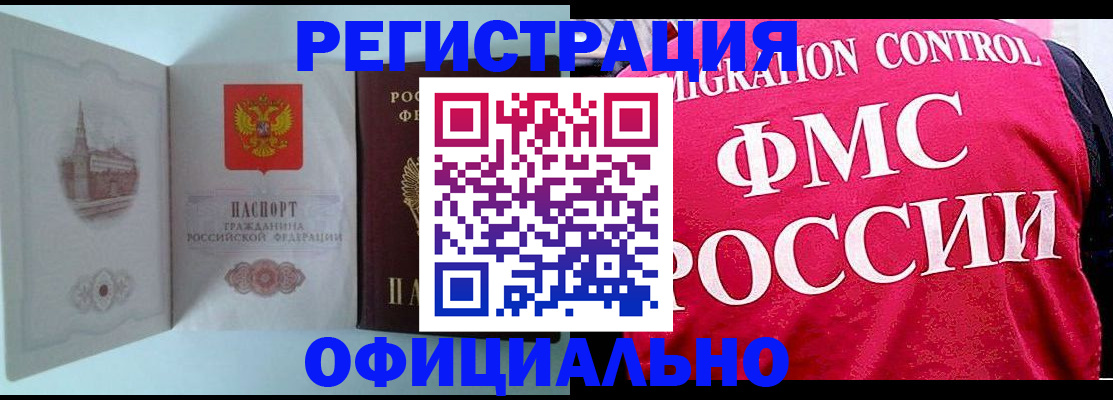 временная регистрация в квартире в Никольском