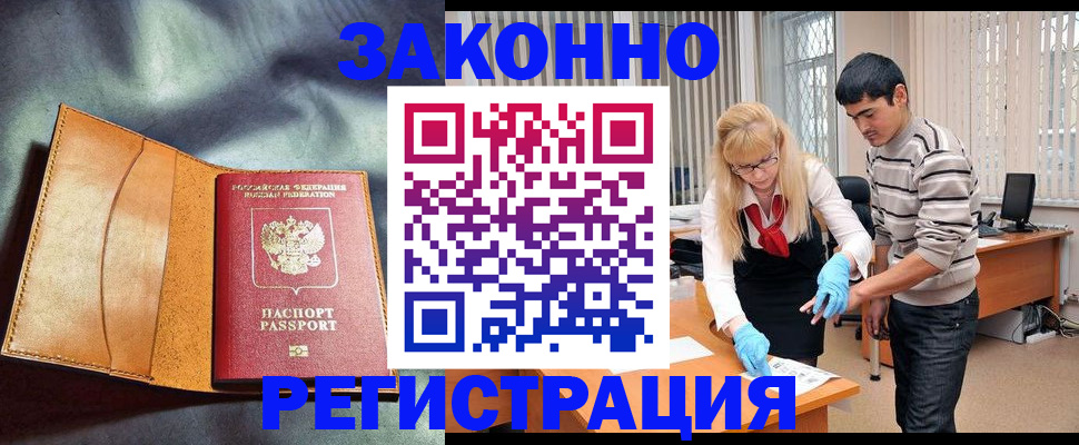 прописка поиск в Никольском